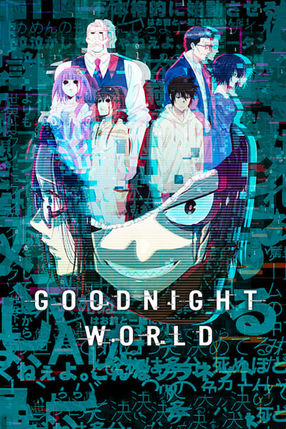 Poster: GOOD NIGHT WORLD