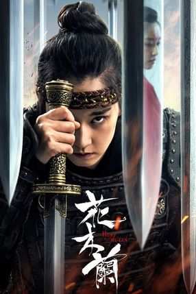Poster: Hua Mulan - Die Legende der Kriegerin