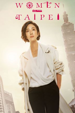 Poster: Women in Taipei