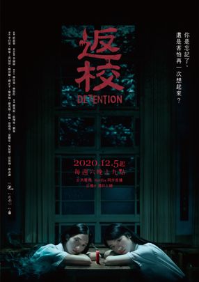 Poster: Detention