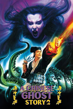 Poster: A Chinese Ghost Story II