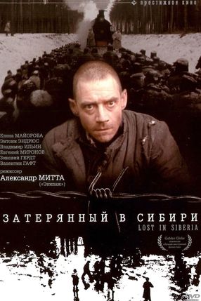Poster: Gulag - Straflager der Verdammten