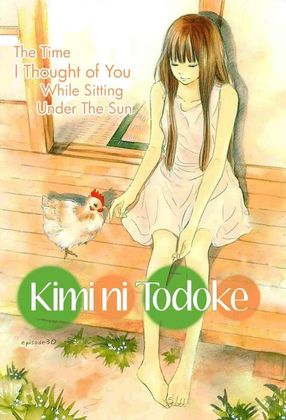 Poster: Kimi ni Todoke