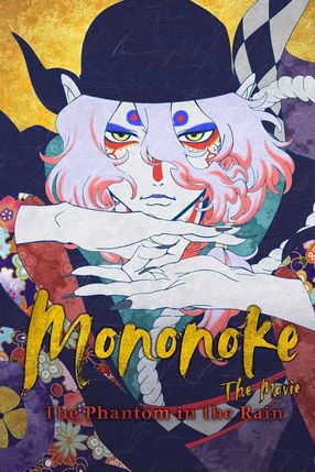 Poster: Mononoke the Movie: The Phantom in the Rain