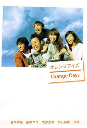 Poster: Orange Days