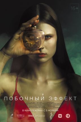 Poster: Mara - Die rechte Hand des Teufels