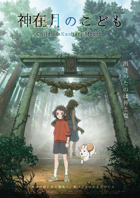 Poster: Child of Kamiari Month