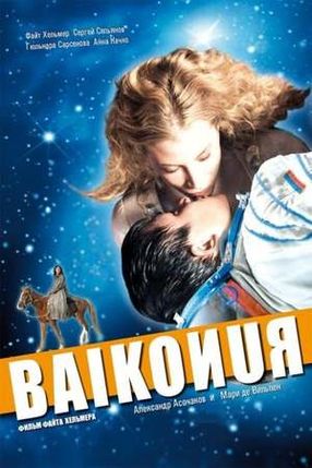 Poster: Baikonur
