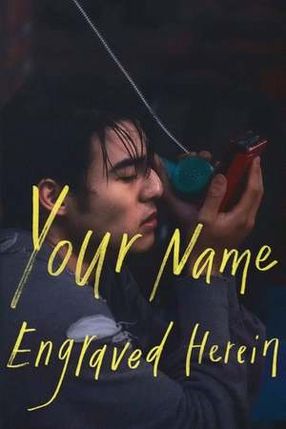 Poster: Your Name Engraved Herein