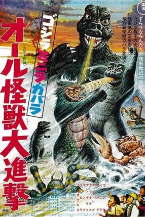 Poster: Godzilla: Attack All Monsters
