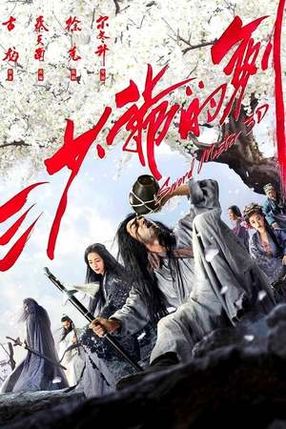 Poster: Sword Master