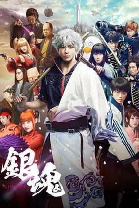 Poster: Gintama - Live Action Movie