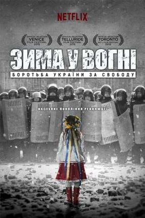 Poster: Winter on Fire: Ukraine's Fight for Freedom