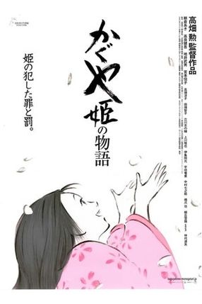 Poster: Die Legende der Prinzessin Kaguya