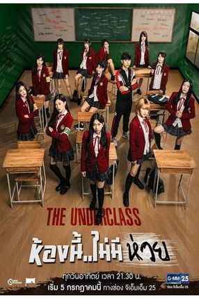 Poster: The Underclass