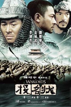 Poster: The Warlords