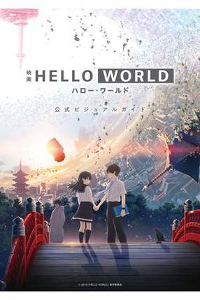 Poster: Hello World