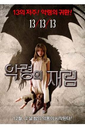 Poster: Day of the Demons - 13/13/13