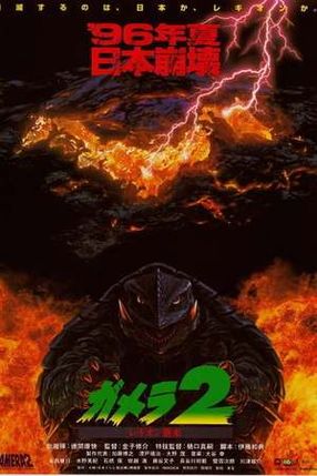 Poster: Gamera - Attack of the Legion