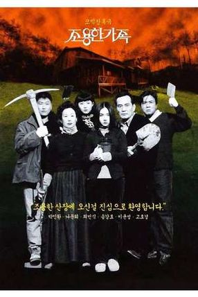 Poster: The Quiet Family