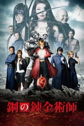 Poster: Fullmetal Alchemist