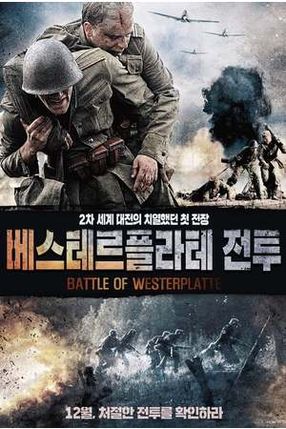 Poster: 1939 Battlefield Westerplatte