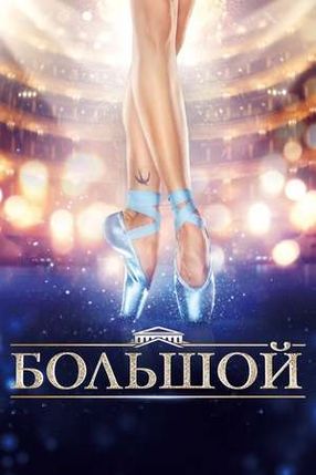 Poster: Ballerina - Ihr Traum vom Bolschoi