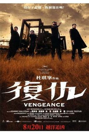Poster: Vengeance - Killer unter sich