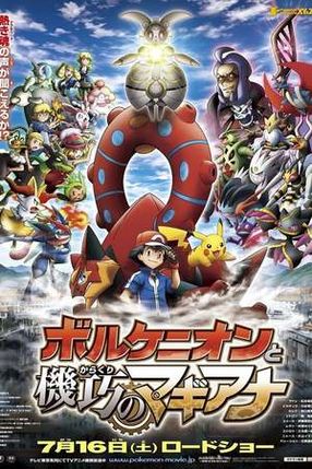Poster: Pokémon – Der Film: Volcanion und das mechanische Wunderwerk