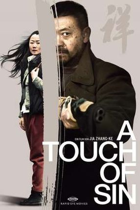 Poster: A Touch of Sin