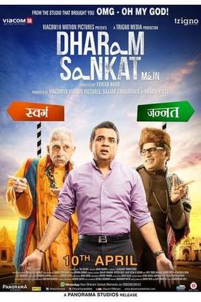 Poster: Dharam Sankat Mein