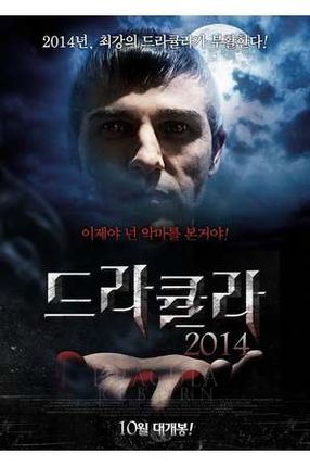 Poster: Dracula Reborn - Die Legende lebt
