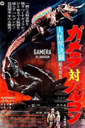 Poster: Godzilla, der Drache aus dem Dschungel