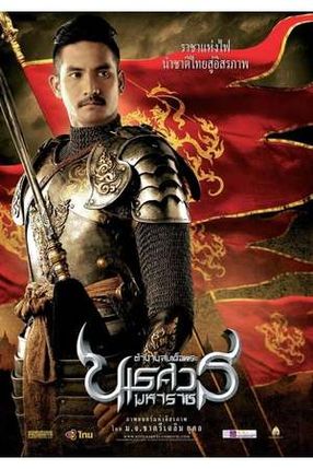 Poster: King Naresuan - Der Herrscher von Siam