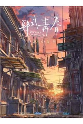 Poster: Flavors of Youth