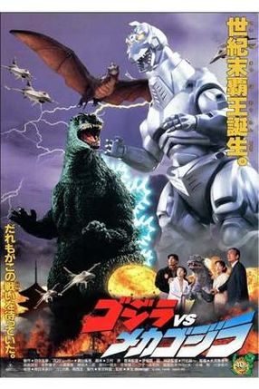 Poster: Godzilla vs. Mechagodzilla II