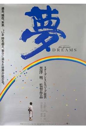 Poster: Akira Kurosawas Träume