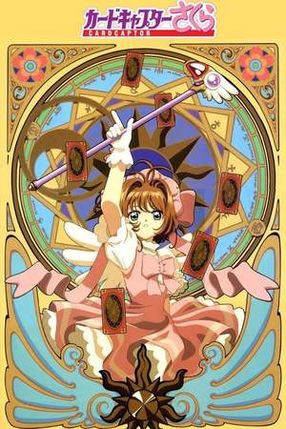 Poster: Cardcaptor Sakura