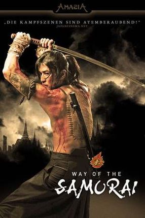 Poster: Way of the Samurai