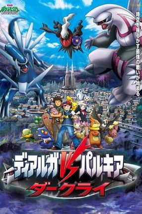 Poster: Pokémon 10: Der Aufstieg von Darkrai