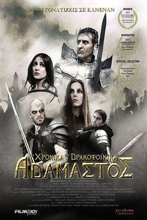 Poster: The Dragonphoenix Chronicles