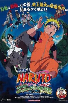 Poster: Naruto Movie 3: Guardians of the Crescent Moon Kingdom