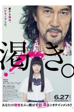 Poster: The World of Kanako