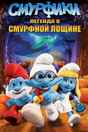 Poster: Die Schlümpfe: Smurfy Hollow - Eine schön schaurige Schlumpfgeschichte