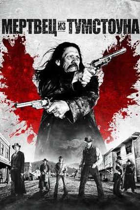 Poster: Dead in Tombstone